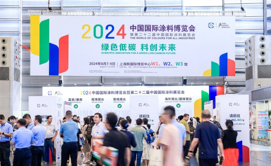 和合与共，携手同行——2024上海涂博会圆满收官！