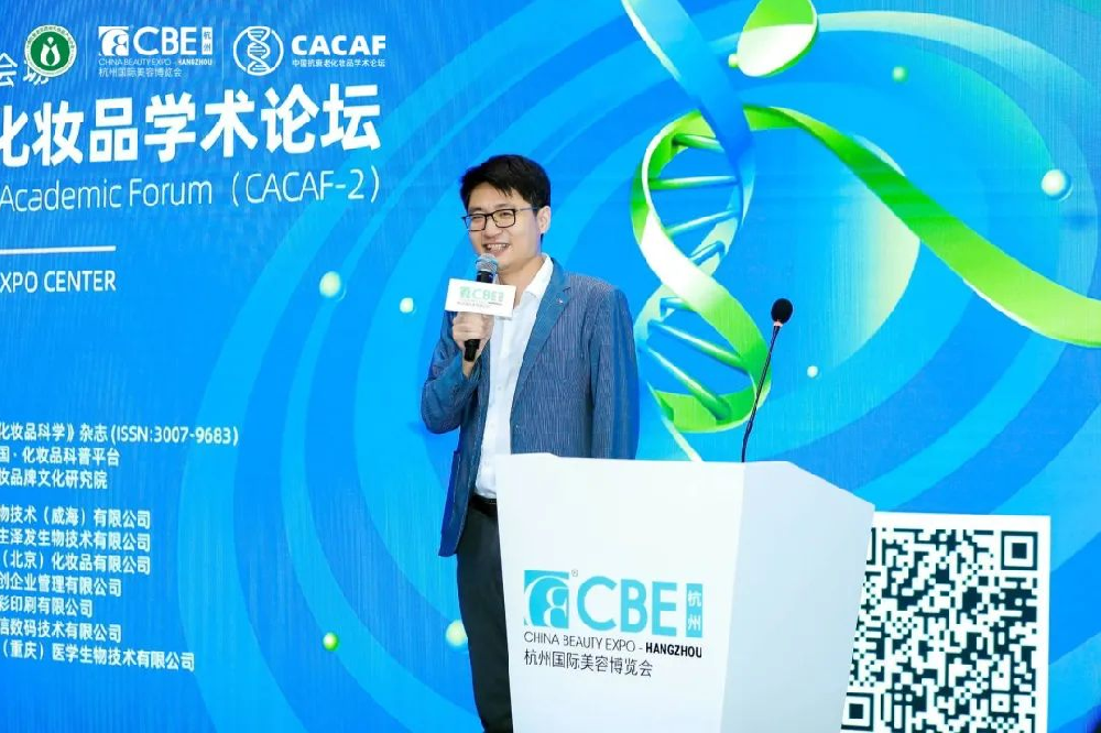 程伟：科技化、品牌化、国际化是中国化妆品产业高质量发展的路径