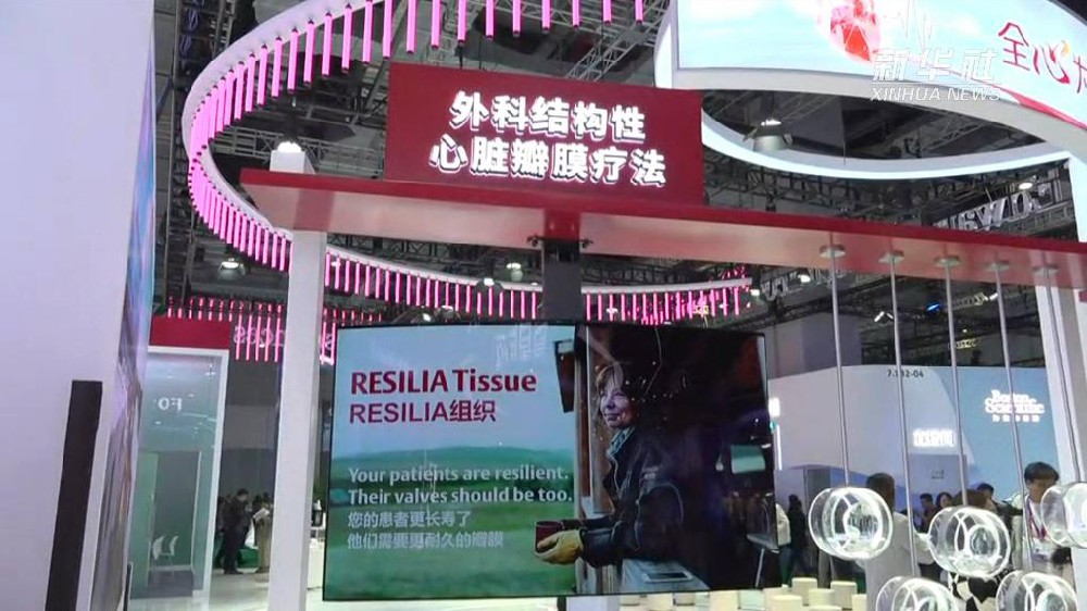 从进博会“首秀”“首展” 看前沿医疗创新成果