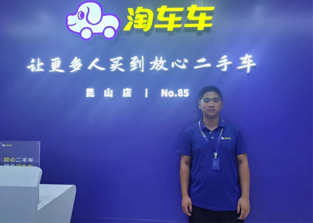 放大“瑕疵”保障客户利益,淘车车二手车顾问用真诚赢认可