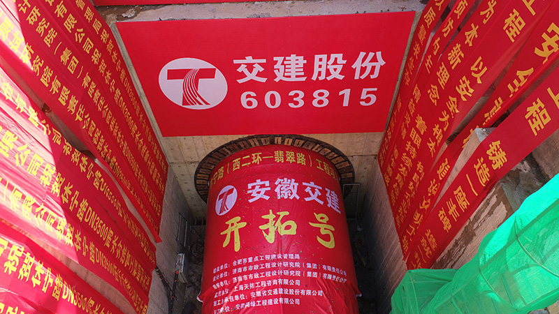 拟出资8000万元入局咖啡豆业务 交建股份跨界谋转型