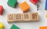 春节期间数码产品等以旧换新销售额超310亿元