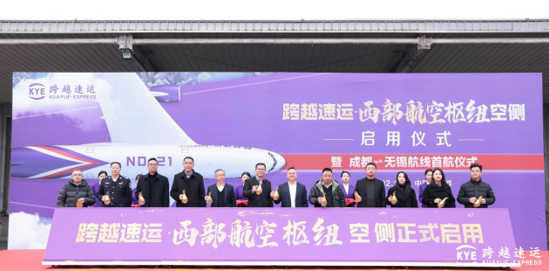 航空天网锁定中国四大经济圈！跨越速运双杀王牌：21架货机+空侧秒级响应