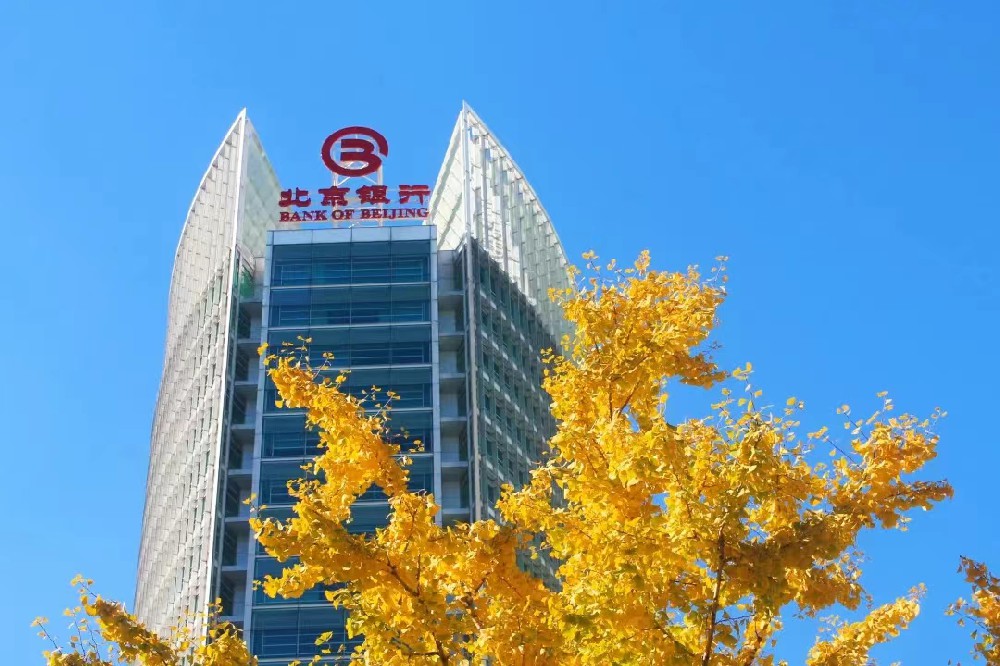 4万亿城商行行长因工作调动辞任