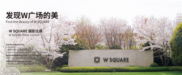 发现W广场的美 - 樱花祭 | W SQUARE 摄影比赛正式启动!