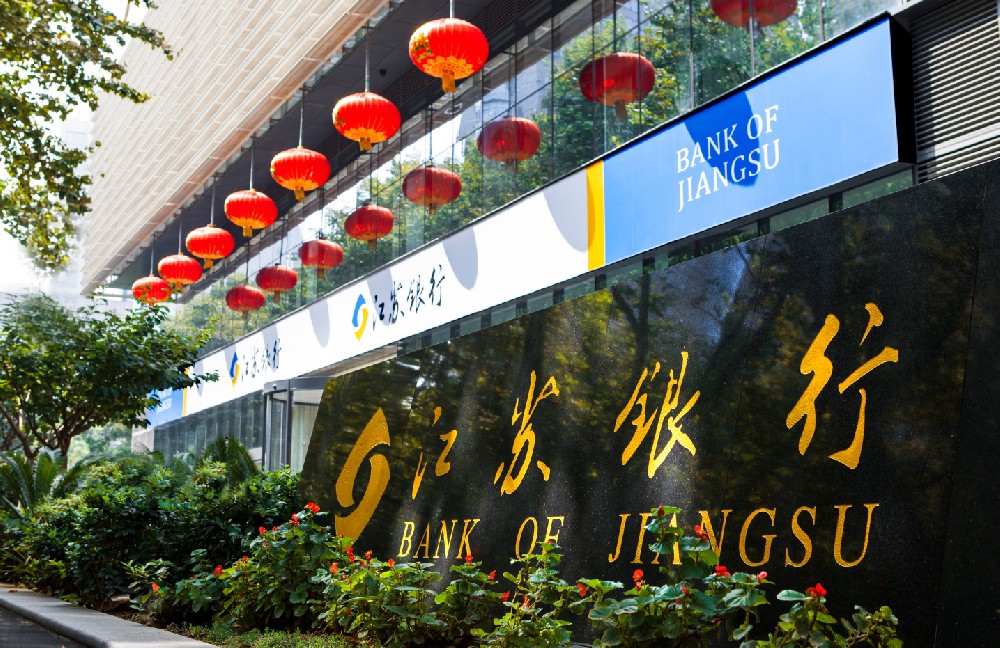 江苏银行：金融春雨润沃土 与“新农人”共绘乡村振兴新图景