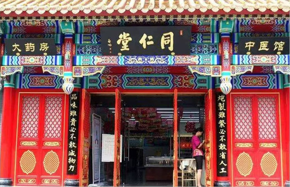 同仁堂：积极开拓市场 聚焦提质增效重回报