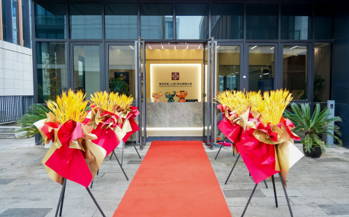 瑞光红枫赴美上市 助推中国童书迈向全球新征程