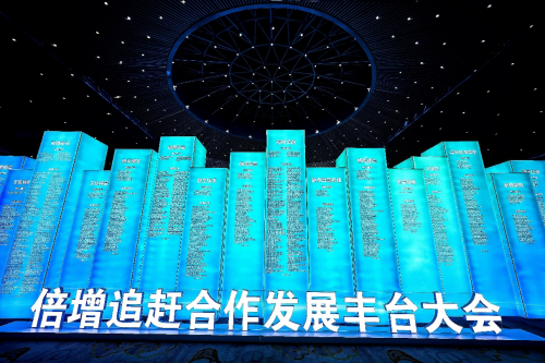 为丰台倍增发展注入“金融力”，  瑞众保险荣膺“丰台区贡献突出发展伙伴”奖项