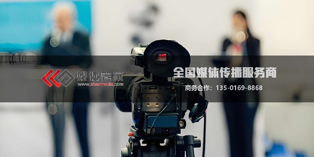 企业宣传预算浪费？媒体管家总部帮您把钱花在刀刃上！
