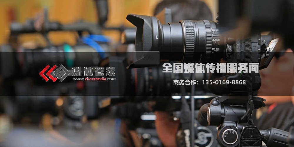 从0到1搭建媒体关系？媒体管家【zhaomedia.com】助您弯道超车！