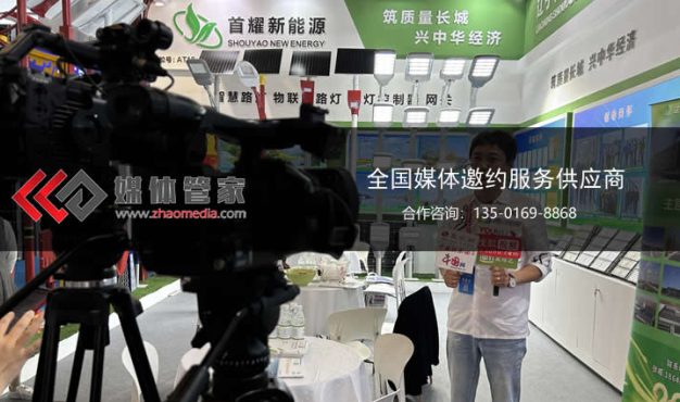 媒体管家引领财经类媒体邀约：满足社会金融需求 强化传播效能