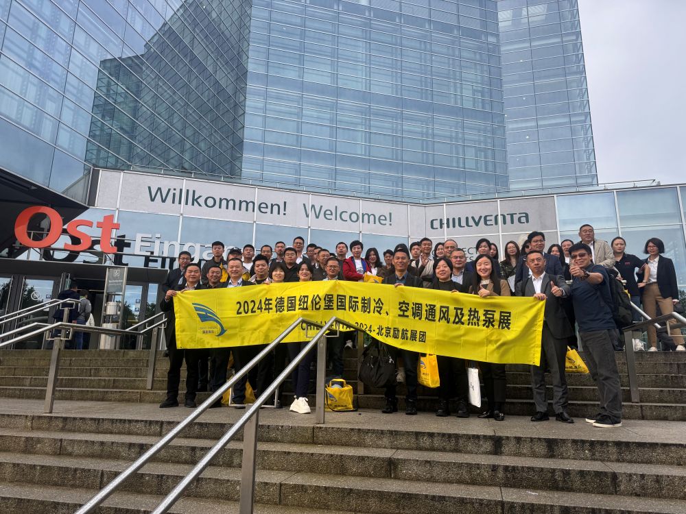 2026年德国国际暖通、制冷、空调、通风、空气净化、热泵展会（CHILLVENTA）