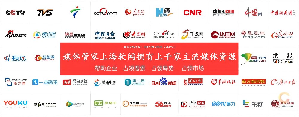媒体管家上海软闻：女性时尚类代表性媒体邀约资源整合