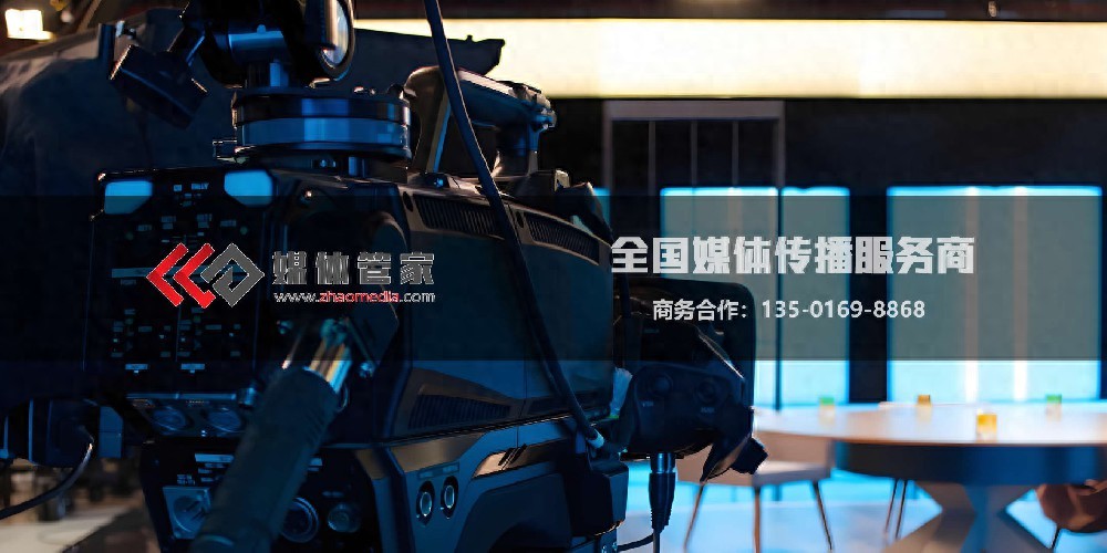 媒体管家策划,媒体直播呈现精彩全视角