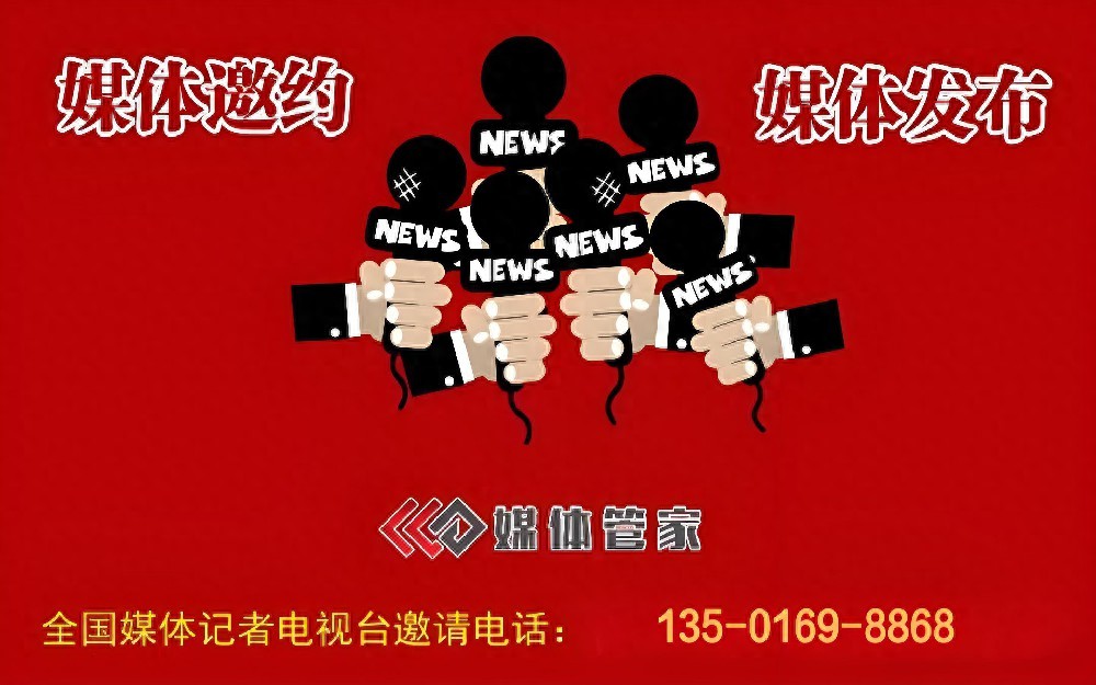 媒体管家上海软闻:展会媒体宣传巧用“四两拨千斤”策略